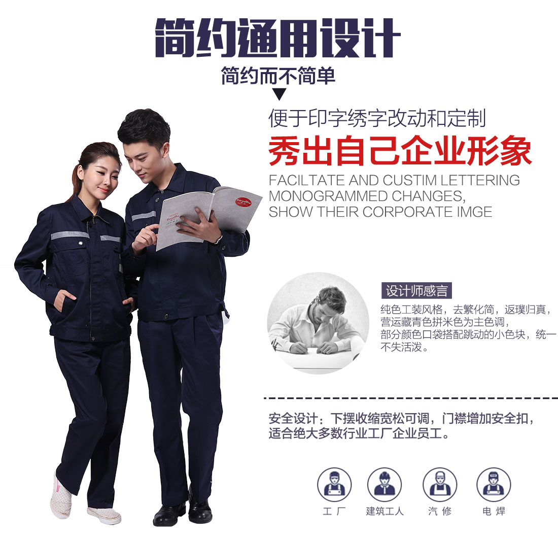 企業(yè)濱州工作服款式設(shè)計