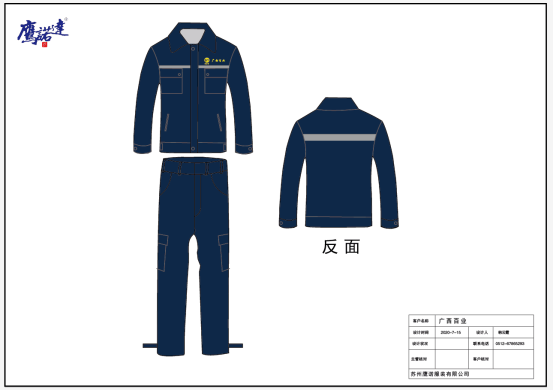 廣西工作服電力設(shè)備維護工作服定