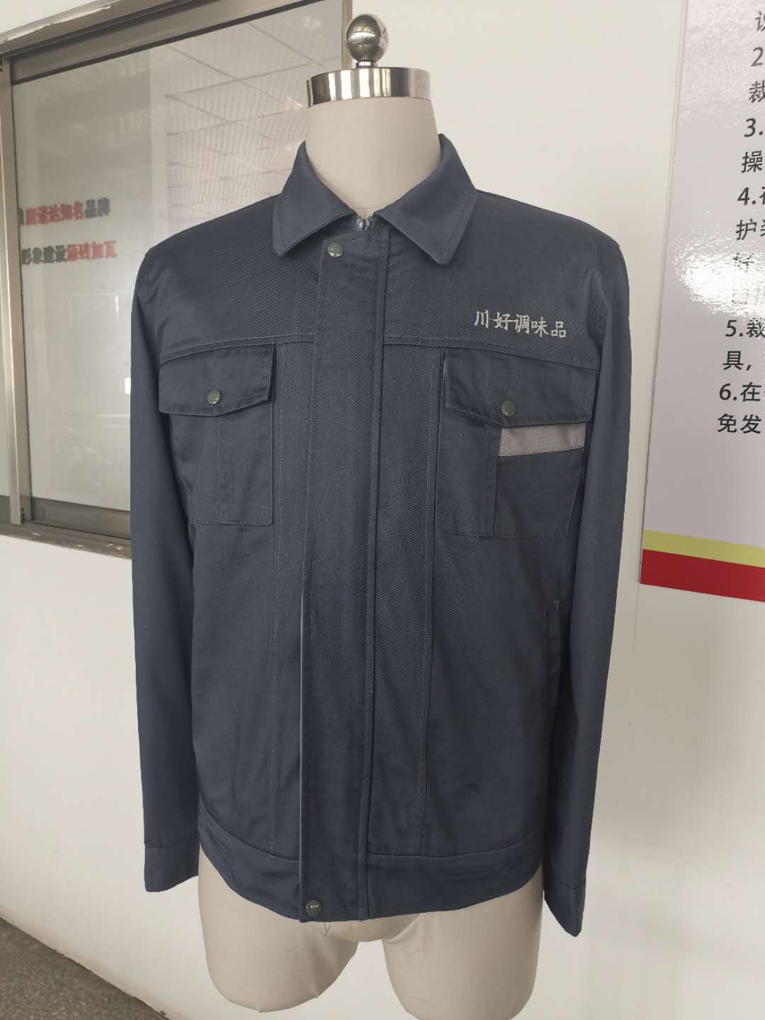 食品行業(yè)工作服之川好調味品工作服定制案例