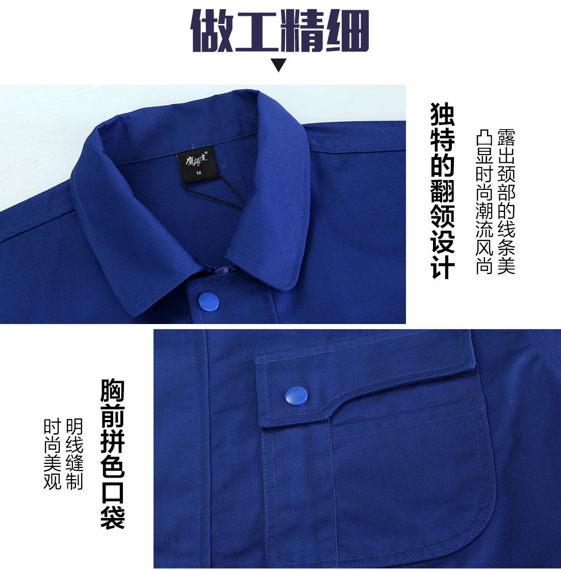 長(zhǎng)袖工作服定制