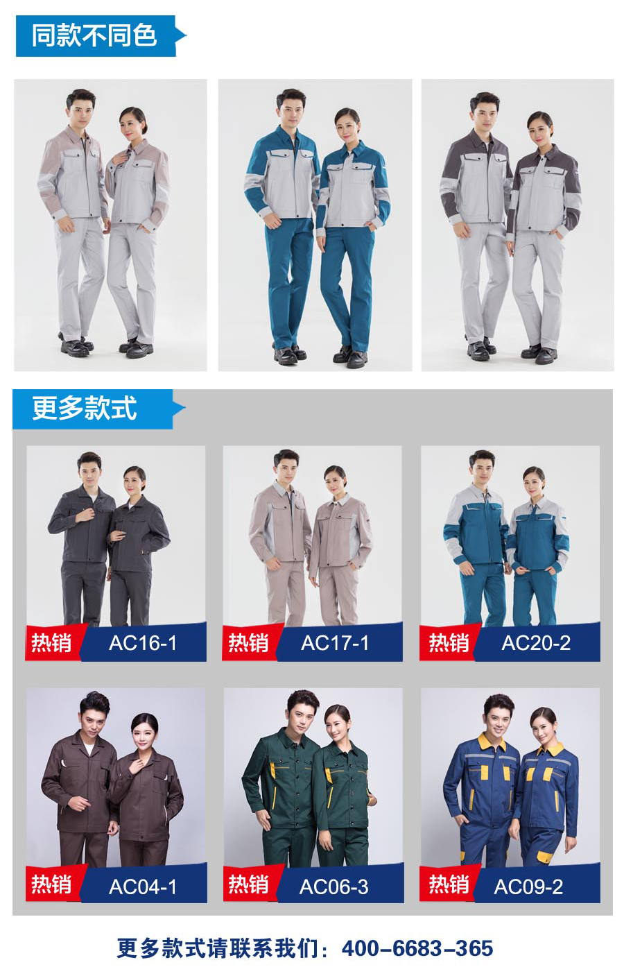 工作服廠(chǎng)家