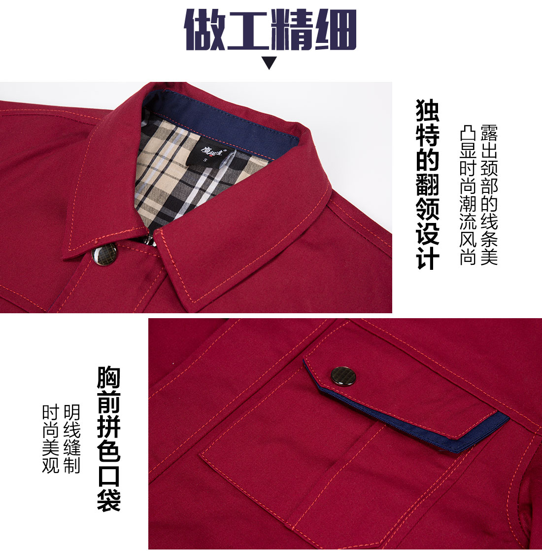 長(zhǎng)袖工作服定制