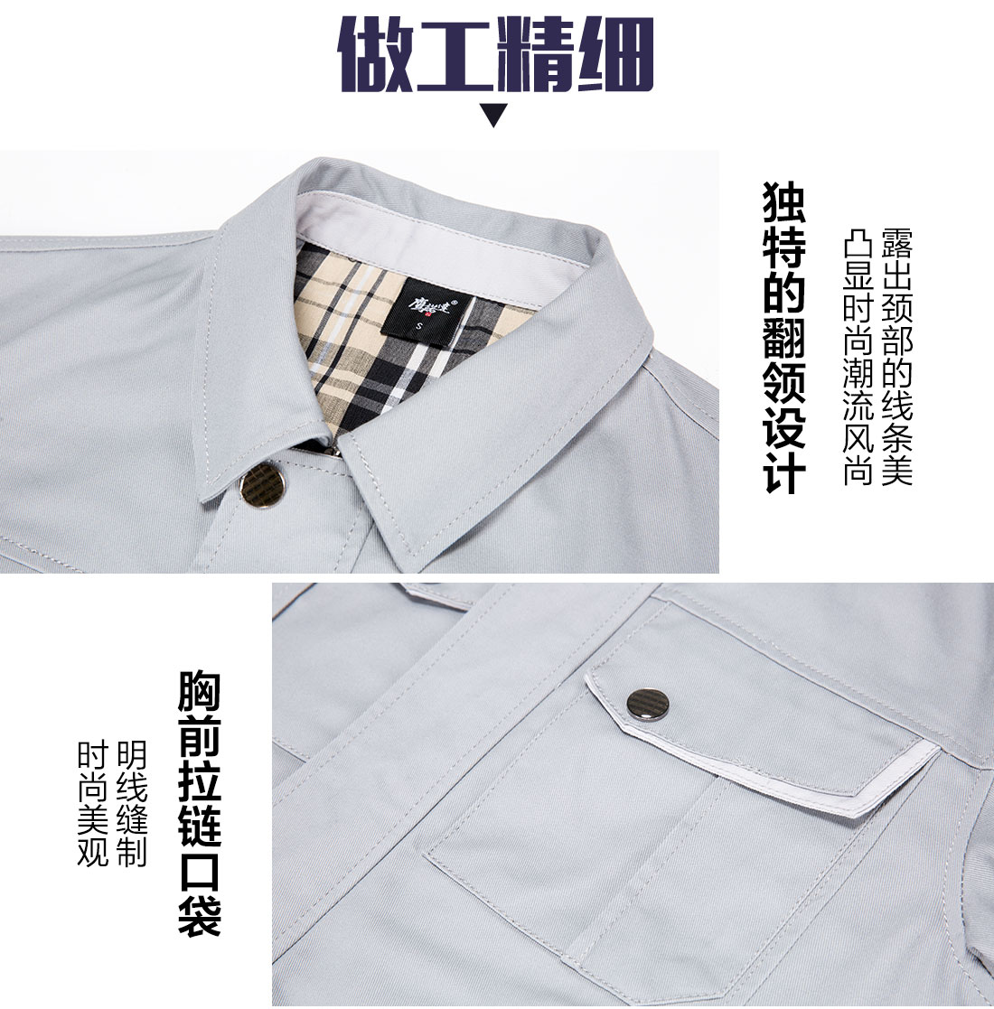 長(zhǎng)袖工作服定制