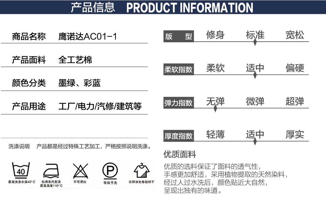 春季工作服訂制定制