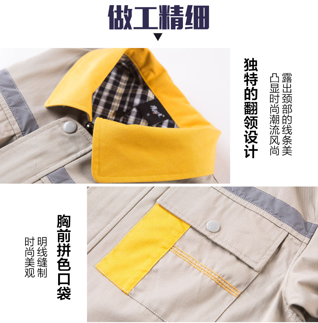 長(zhǎng)袖工作服定制