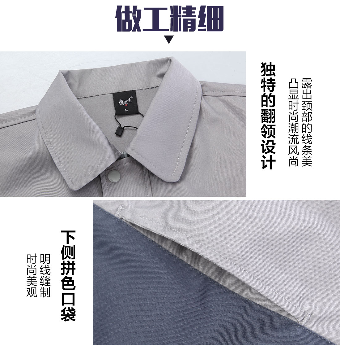 長(zhǎng)袖工作服定制