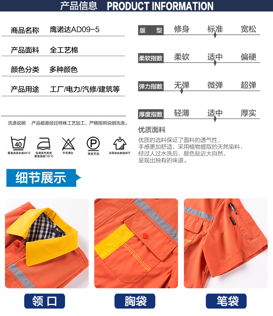 工作服廠家