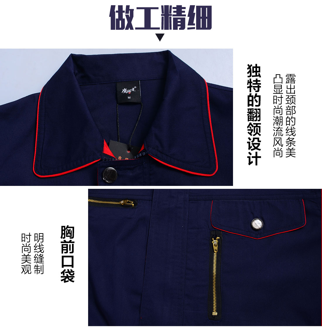 長(zhǎng)袖工作服定制