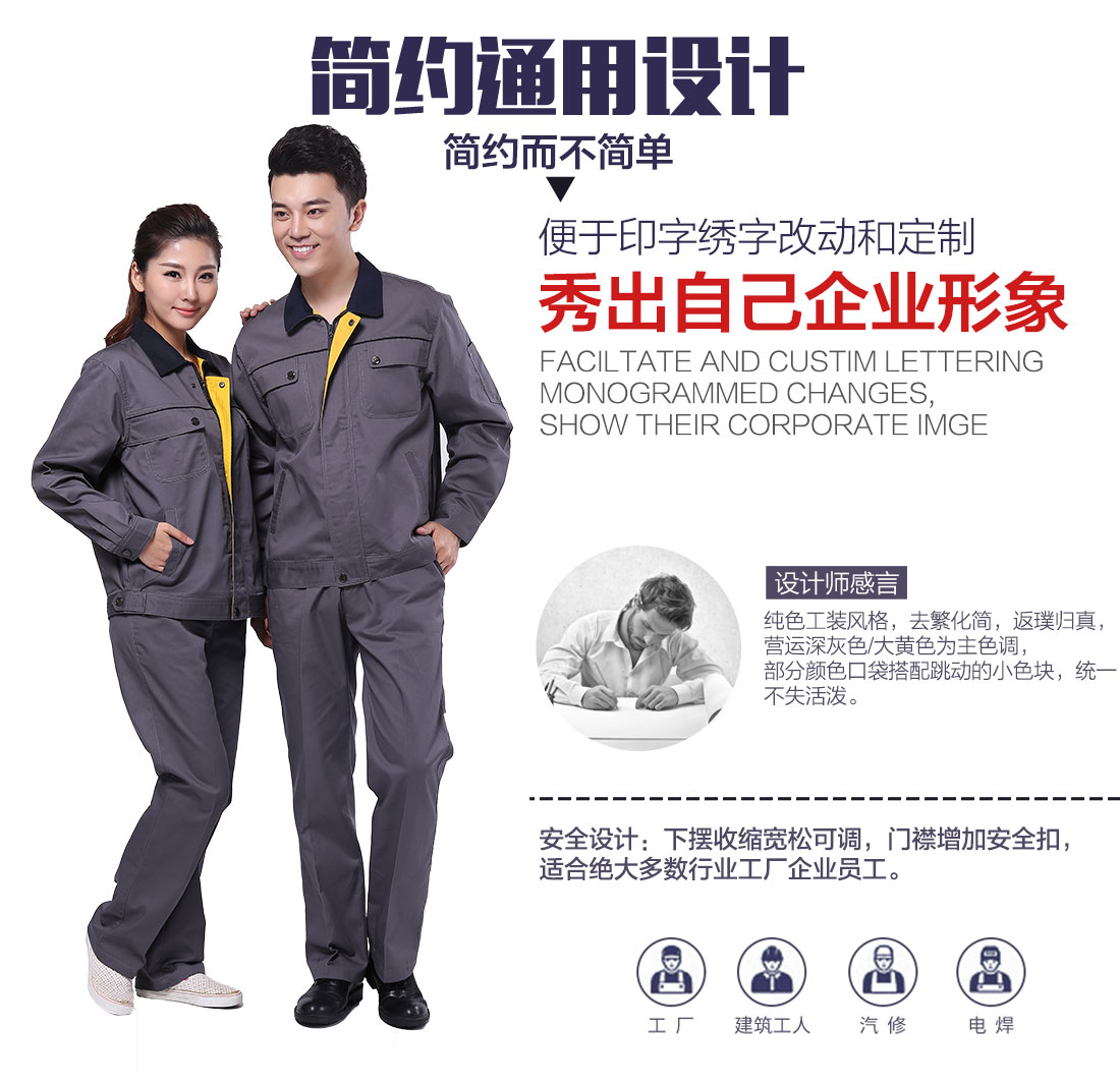 企業(yè)全棉春秋工作服勞?？钍皆O(shè)計(jì)