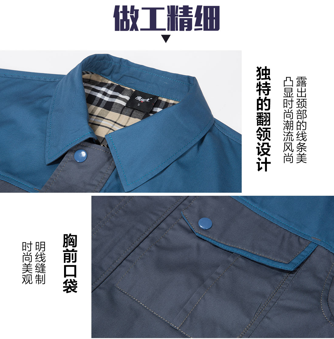 灰拼藍(lán)夏季工作服AD20-1(圖8)