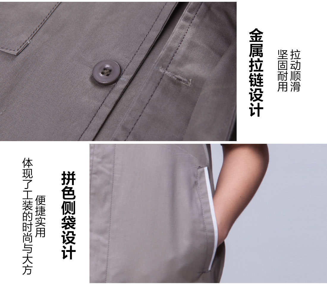 夏季短袖工作服的做工細(xì)節(jié)