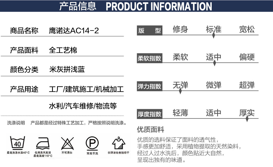 秋季工作服廠家產品信息