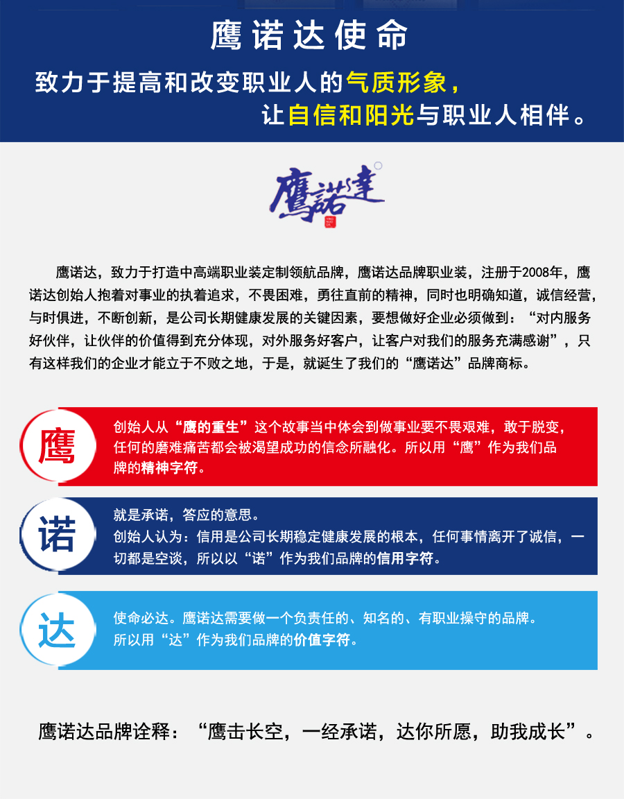 短袖工作服純棉做公司簡(jiǎn)介