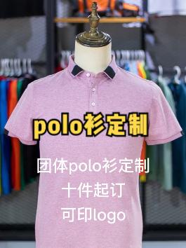 polo衫TX0008