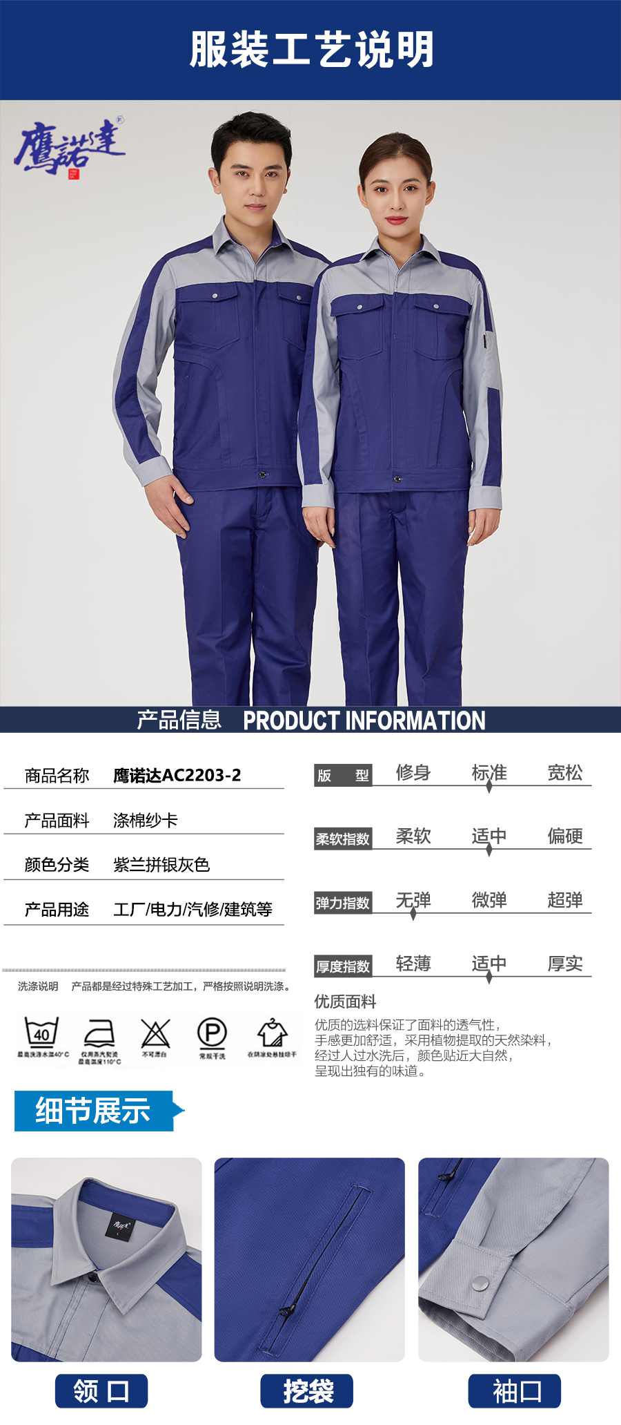 紫蘭拼銀灰色工作服AC2203-2(圖5)