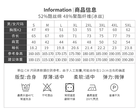 翻領(lǐng)POLO衫TX0304(圖1)