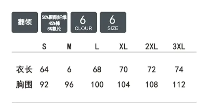 POLO衫TX0221(圖2)