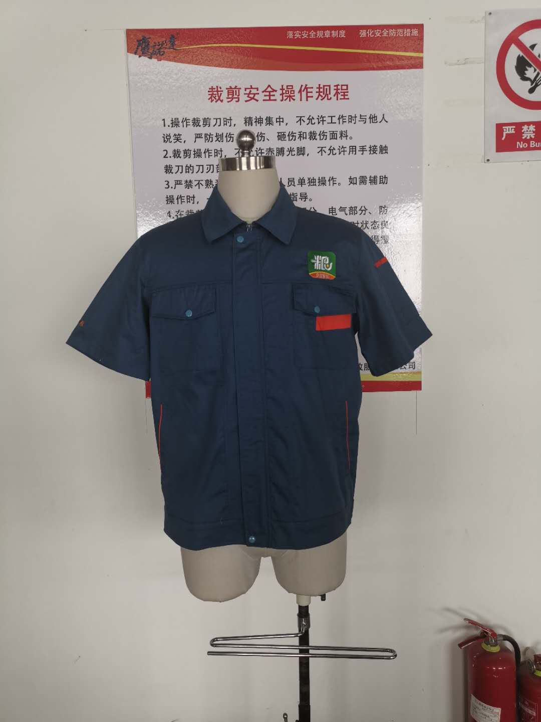 惠找糧糧站夏季工作服定做款式