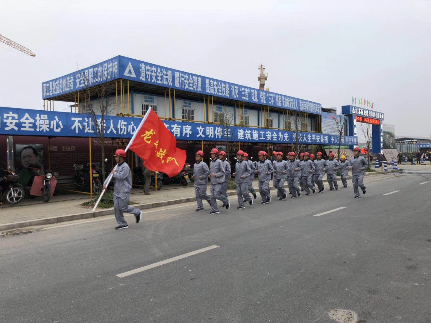 江蘇標龍建設(shè)集團工作服